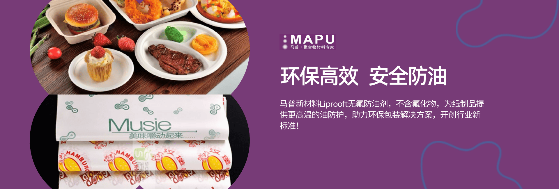 北京马普新材料有限公司