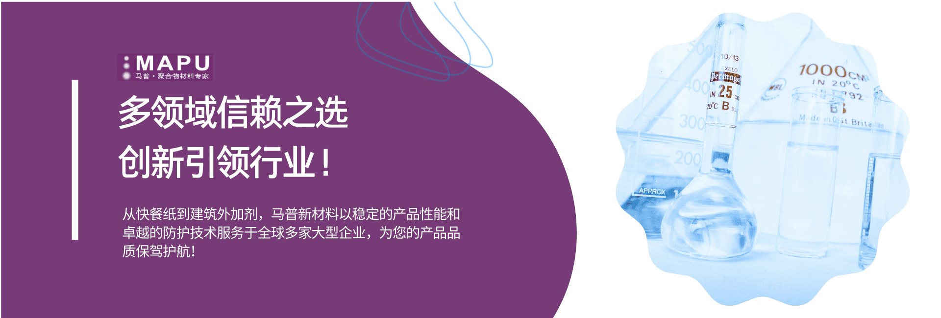 北京马普新材料有限公司
