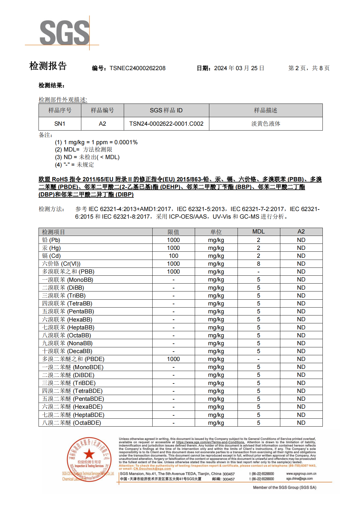 研发中心/专利认证