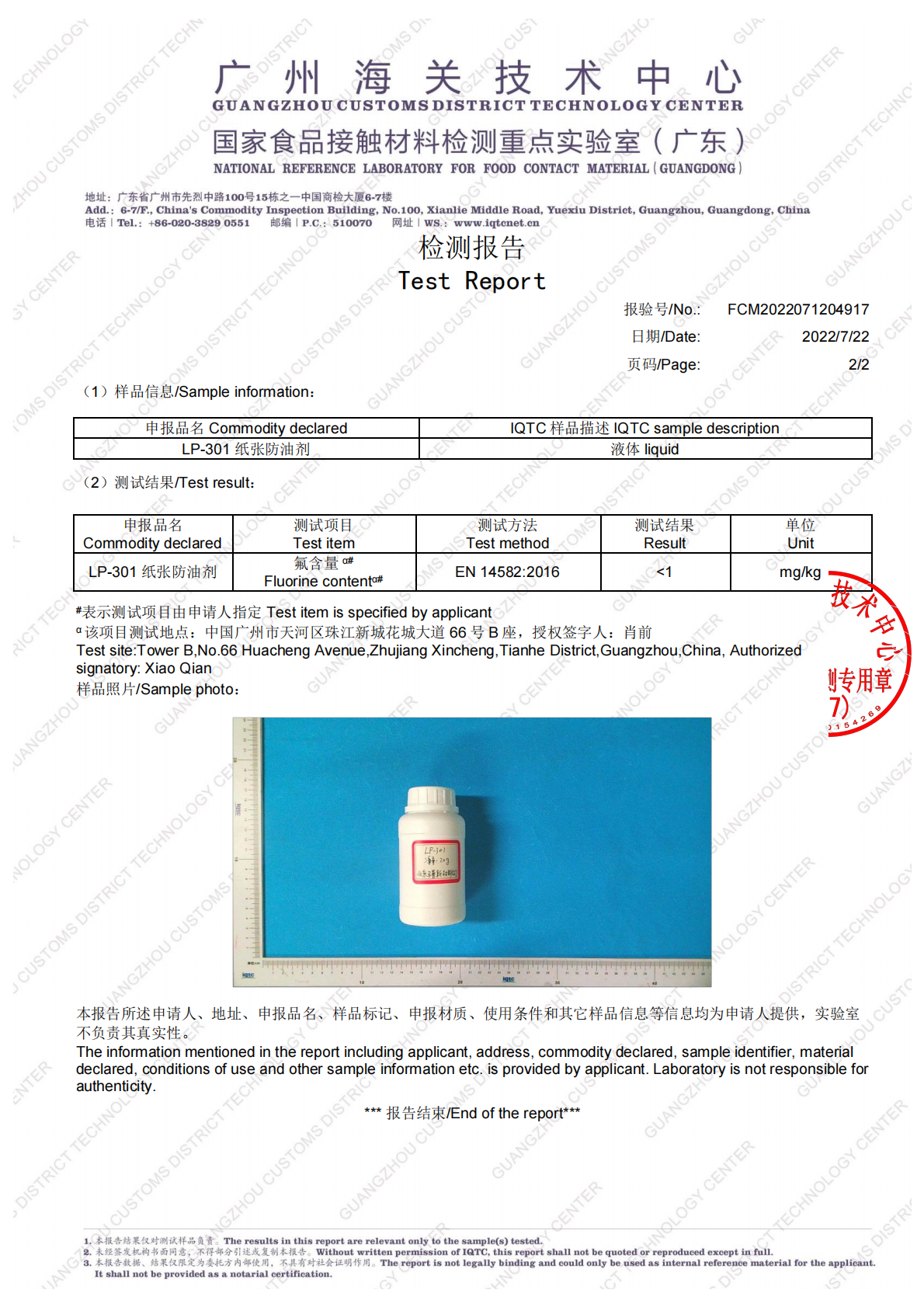 研发中心/专利认证