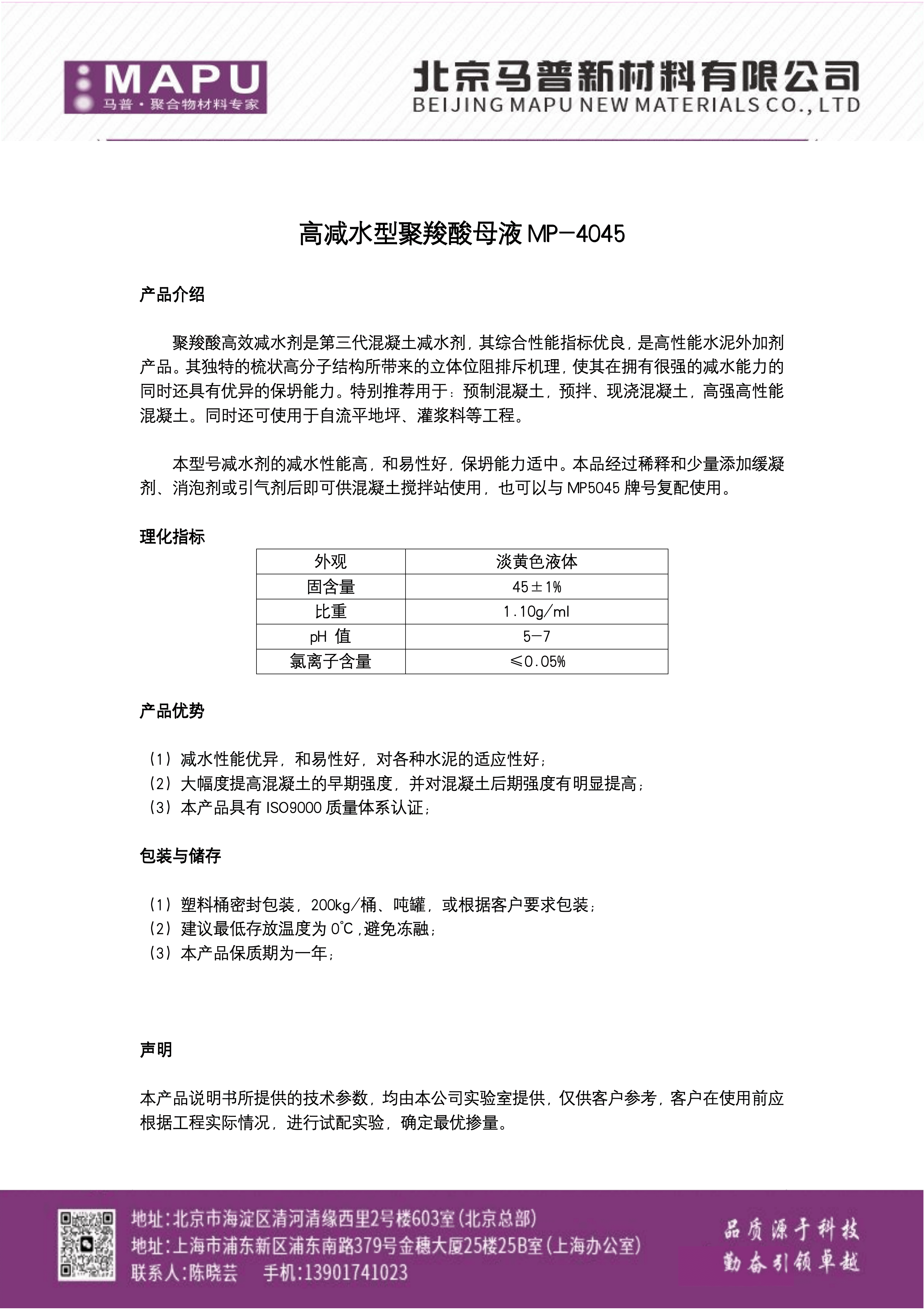 建筑水泥添加剂